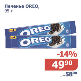 Акция - Печенье Oreo