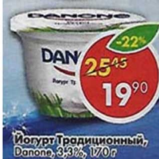 Акция - Йогурт Традиционный, D anone 3,3%