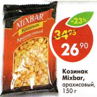 Акция - Козинак Mixbar