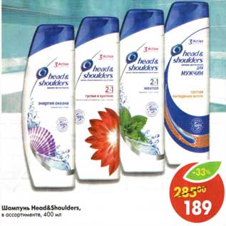 Акция - Шампунь Head&Shoulders