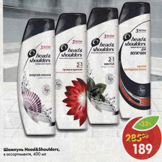 Акция - Шампунь head&shoulders