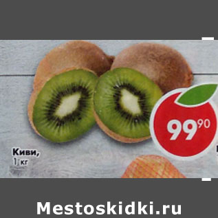 Акция - Киви