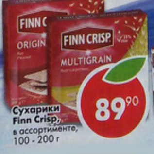 Акция - Сухарики Finn Crisp