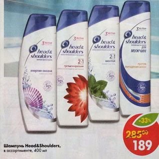 Акция - Шампунь head& shoulders