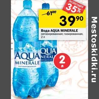 Акция - Вода Aqua Minerale