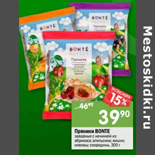 Акция - Пряники Bonte