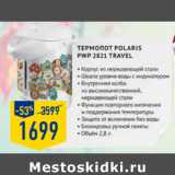 Термопот POlaris PWP 2821 TRAVEL