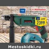 Магазин:Лента,Скидка:Дрель ударная HAMMER Flex UDD710A
