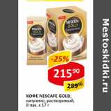 Кофе Nescafe gold капучино, растворимый 