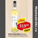 Вино Macabeo 