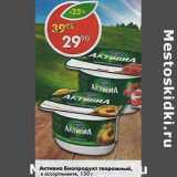 Магазин:Пятёрочка,Скидка:Активиа Биопродукт творожный 