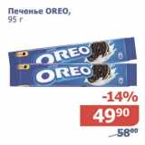 Мой магазин Акции - Печенье Oreo 