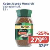 Магазин:Мой магазин,Скидка:Кофе Jacobs Monarch  растворимый 