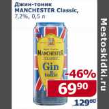 Магазин:Мой магазин,Скидка:Джин-тоник Manchesters Classic 7.2%