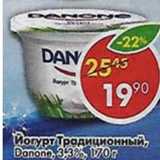 Магазин:Пятёрочка,Скидка:Йогурт Традиционный, D anone 3,3%