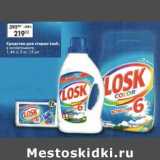 Магазин:Пятёрочка,Скидка:Средства для стирки Losk 