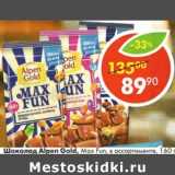 Магазин:Пятёрочка,Скидка:Шоколад Alpen Gold Max Fun