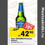 Магазин:Перекрёсток,Скидка:Пиво Bavaria Premium Pilsner светлое 5%