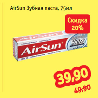Акция - AirSun Зубная паста, 75мл