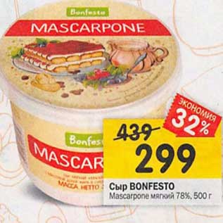 Акция - Сыр Bonfesto Mascarpone мягкий 78%