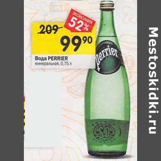 Акция - Вода Perrier минеральная