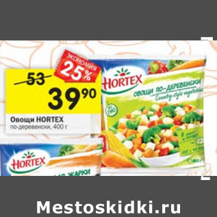 Акция - Овощи Hortex