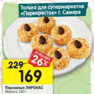 Акция - Пирожные Лиронас Меренги