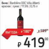Магазин:Я любимый,Скидка:Вино Bardoiino DOC Villa Alberti красное  сухое 11,5%]