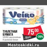 Магазин:Spar,Скидка:Туалетная
бумага
VEIRO двухслойная
8 рулонов белая