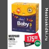 Магазин:Spar,Скидка:Молочная
смесь
Valio Baby 3
NutriValio
350 г