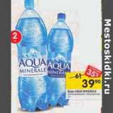 Магазин:Перекрёсток,Скидка: Вода Aqua Minerale 