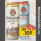 Магазин:Перекрёсток,Скидка: Пиво Paulaner светлое 4,9%