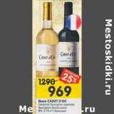 Магазин:Перекрёсток,Скидка: Вино Cadet D`oc Cabernet Sauvignon красное / Sauvignon белое сухое 9% 