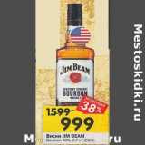 Магазин:Перекрёсток,Скидка: Виски Jim Beam 40%