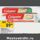 Магазин:Перекрёсток,Скидка: Зубная паста Colgate Total 12 