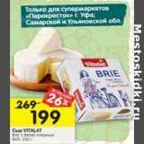 Магазин:Перекрёсток,Скидка:Сыр Vitalat Brie с белой плесенью 60%