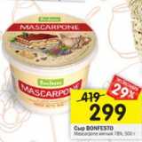 Магазин:Перекрёсток,Скидка:Сыр BONFESTO

Mascarpone мягкий 78%