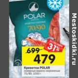 Магазин:Перекрёсток,Скидка:Креветки Polar северные варено-мороженые 70/90