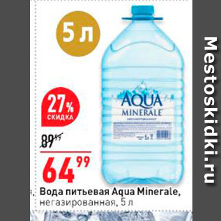 Акция - Вода питьевая Aqua Minerale