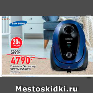 Акция - Пылесос Samsung VC20M251AWB 2000BT 