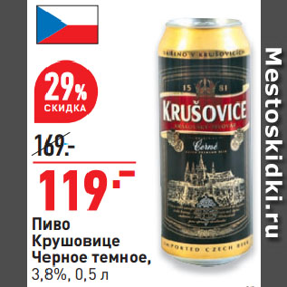 Акция - Пиво Крушовице Черное темное, 3,8%
