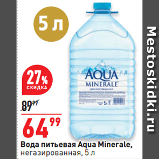 Акция - Вода питьевая Aqua Minerale, негазированная