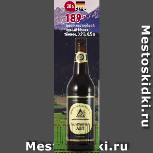 Акция - Пиво Клостерброй Черный Монах, тёмное, 3,9%