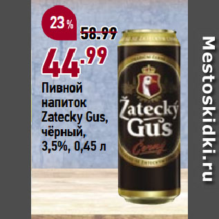 Акция - Пивной напиток Zatecky Gus, чёрный, 3,5%
