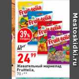 Магазин:Окей,Скидка:Жевательный мармелад Fruittella, 70 r 