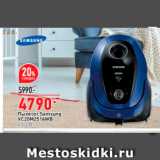 Магазин:Окей,Скидка:Пылесос Samsung VC20M251AWB 2000BT 