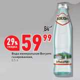 Магазин:Окей супермаркет,Скидка:Вода минеральная Borjomi
газированная