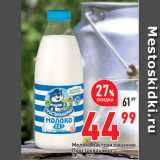 Магазин:Окей супермаркет,Скидка:Молоко пастеризованное
Простоквашино,
2,5%