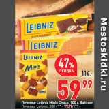 Окей супермаркет Акции - Печенье Leibniz Minis Choco,   Bahlsen