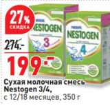 Магазин:Окей супермаркет,Скидка:Сухая молочная смесь
Nestogen 3/4,
с 12/18 месяцев
